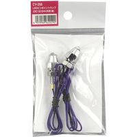 YAC 槌屋ヤック LEDピンポイントランプ ピンク CV-256 1セット（2個入）（直送品）