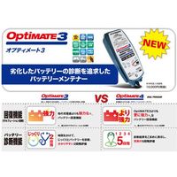 TecMATE TECMATE バイク用 全自動充電器 OptiMate3 バッテリーメンテナー ver.2 TM-447（直送品）