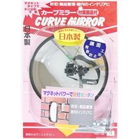 信栄物産 マグネットミラー 丸型 φ147（黒） SE-15A（直送品）