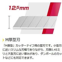 オルファ 特専黒刃(M厚型 5枚入 MTBB5K 016135 1個