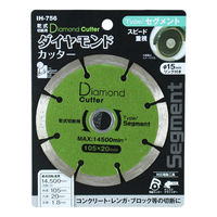 iHelp IH ダイヤモンドカッター105 セグメント IH-756 1個