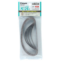 ビッグマン BM ベルトサンダー用ペーパー AA60 BAX-60 1個