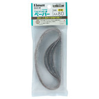 ビッグマン BM ベルトサンダー用ペーパー AA80 BAX-80 1個