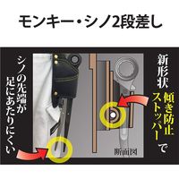 モンキー・シノ2段差し PS-92BG 018630 フジ矢（直送品）