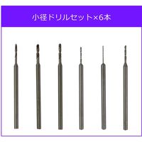 iHelp IH ホビールーター用 小径ドリルセット IHーRP5 1個
