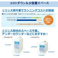 ライオンハイジーン マイスターシャインリキッドNR 13kg 325921 1箱(1個入)