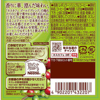 【インスタントコーヒー】ネスレ日本 ネスカフェ ゴールドブレンド 瓶 香り華やぐ 1本（120g）