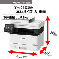 キヤノン Canon レーザープリンター Satera MF447DW A4 モノクロレーザー FAX複合機