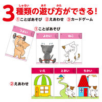 アーテック はんたいことばあそびカードゲーム 7415 1セット(3個)