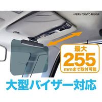星光産業 サンバイザーL EE64 1個