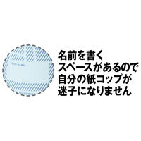 サンナップ 紙コップ アーバンストリート 205ml（7オンス） 1袋（40個入）  オリジナル