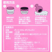 圧縮 水切りネット ストッキングタイプ 浅型 排水口用 1パック（120枚入）×3）イデアス