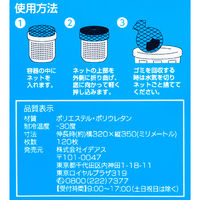 圧縮 水切りネット ストッキングタイプ 排水口・三角コーナー兼用 1セット（1パック（120枚入）×3）イデアス