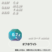 カンペハピオ ハピオセレクト オフホワイト 0.7L #00017650191007 1個