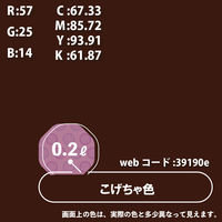 ハピオフレンズ こげちゃ色 0.2L #00077650161002 カンペハピオ（直送品）