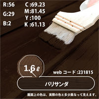 カンペハピオ 水性キシラデコール エクステリアS パリサンダ 1.6L #00047670220000 1個