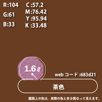 カンペハピオ ハピオフレンズ 茶色 1.6L #00077650041016 1個