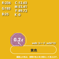 ハピオフレンズ 黄色 0.2L #00077650051002 カンペハピオ（直送品）