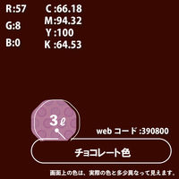 カンペハピオ ハピオフレンズ チョコレート色 3L #00077650241030 1個