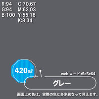 水性シリコンカラースプレー グレー 420ML #00507655092420 カンペハピオ（直送品）