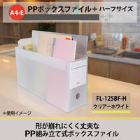 プラス　PPボックスファイル+　A4ヨコ　ハーフサイズ　背幅100mm　クリアー　透明　76003