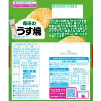 亀田製菓 26g 亀田のうす焼サラダ 1セット（20袋）