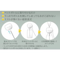 トップランド（TOPLAND） ペットボトル加湿器（超音波式） オーブ SH-OR30 WT ホワイト