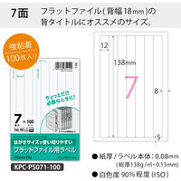 コクヨ はがきサイズで使い切りやすいラベル フラットファイル用 KPC-PS071-100 1袋(100シート入)