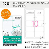 コクヨ はがきサイズで使い切りやすいラベル バーコード・表示用 KPC-PS101-100 1袋(100シート入)