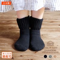 エムアンドエムソックス 日本製・あったか起毛のブランケットソックス（無地・グレー）22cm～25cm M&M-012（直送品）
