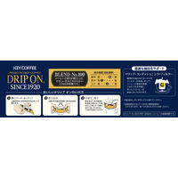 【ドリップコーヒー】キーコーヒー ドリップオン SINCE1920 BLEND No.100 1セット（120袋：60袋入×2箱）
