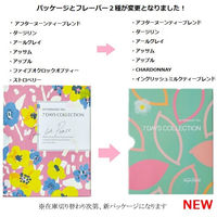 アフタヌーンティー 7デイズコレクション 1個（7バッグ入）紅茶ティーバッグ　アソート