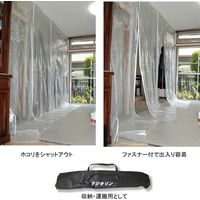 ふたば商事 防塵シート マジキリン M-3D 1セット