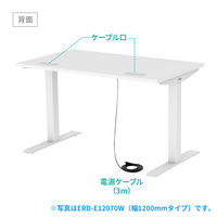 サンワサプライ e電動昇降デスク 平机 幅1400×奥行700×高さ1150mm ホワイト ERD-E14070W 1台（直送品）