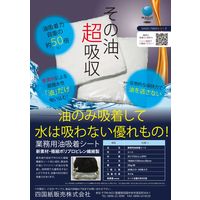 エム・テックス MAGIC FIBER 油吸着シート MTMF-30 1ケース（30枚入）（直送品）