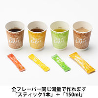 カフェキューブ　定番4種セット　1セット（4箱）  オリジナル