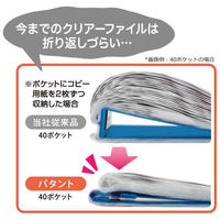 キングジム クリアーファイル パタント(透明)A4 タテ型 20P 透明 182TPNトウ 1セット(2冊)