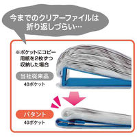 キングジム クリアーファイル パタント(透明)A4 タテ型 40P 青 182TPNWアオ 1セット(2冊)