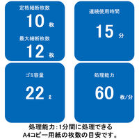 A4 クロスカットシュレッダー（22L/最大12枚細断） NPS-CNL01 　ナカバヤシ（Nakabayashi）