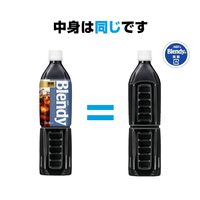 味の素AGF 「ブレンディ（R）」ボトルコーヒー ラベルレス 微糖900ml 33033 1箱（12本入）