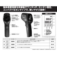 BOSCH 放射温度計 GIS500