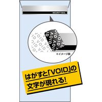 ヒサゴ 開封防止シール 封筒長形6号用 5面 OP2426 1パック(10シート入)