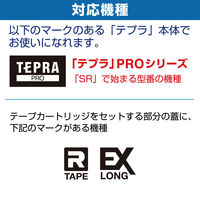 テプラ TEPRA PRO【純正】テープ 【機種限定】EXロングタイプ 45m巻 幅12mm 白ラベル(黒文字) SS12K-EXR 1個 キングジム