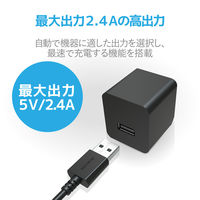 USB充電器 A×1 USB-A to タイプC ケーブル付属 1.5m 12W 黒 MPA-ACC12BK エレコム 1個（直送品）