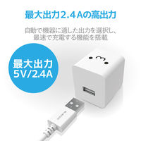 USB充電器 A×1 USB-A to タイプC ケーブル付属 1.5m 12W 白顔付 MPA-ACC12WF エレコム 1個（直送品）