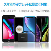 USB充電器 USB-A×2 急速 合計4.8A出力 スマホ タブレット充電 ブラック MPA-ACU05BK エレコム 1個