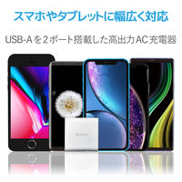 USB充電器 USB-A×2 急速 合計4.8A出力 スマホ タブレット充電 ホワイト MPA-ACU05WH エレコム 1個