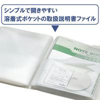 キングジム　スキットマン　取扱説明書ファイル　Ａ４タテ　１２ポケット　背幅４７ｍｍ　ピンク　２６３３ヒン