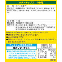 Largeサイズ ポテトチップス のり塩 6袋 湖池屋 スナック菓子 おつまみ