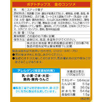 Largeサイズ ポテトチップス 金のコンソメ 6袋 湖池屋 スナック菓子 おつまみ